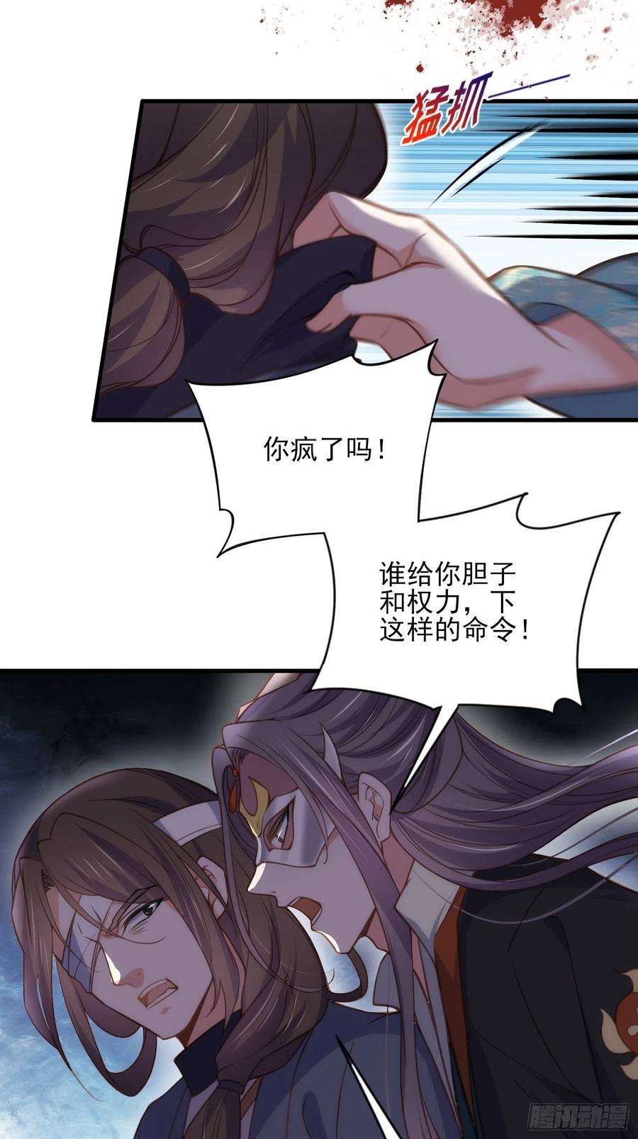 宦妃天下147话 教主的真实身份