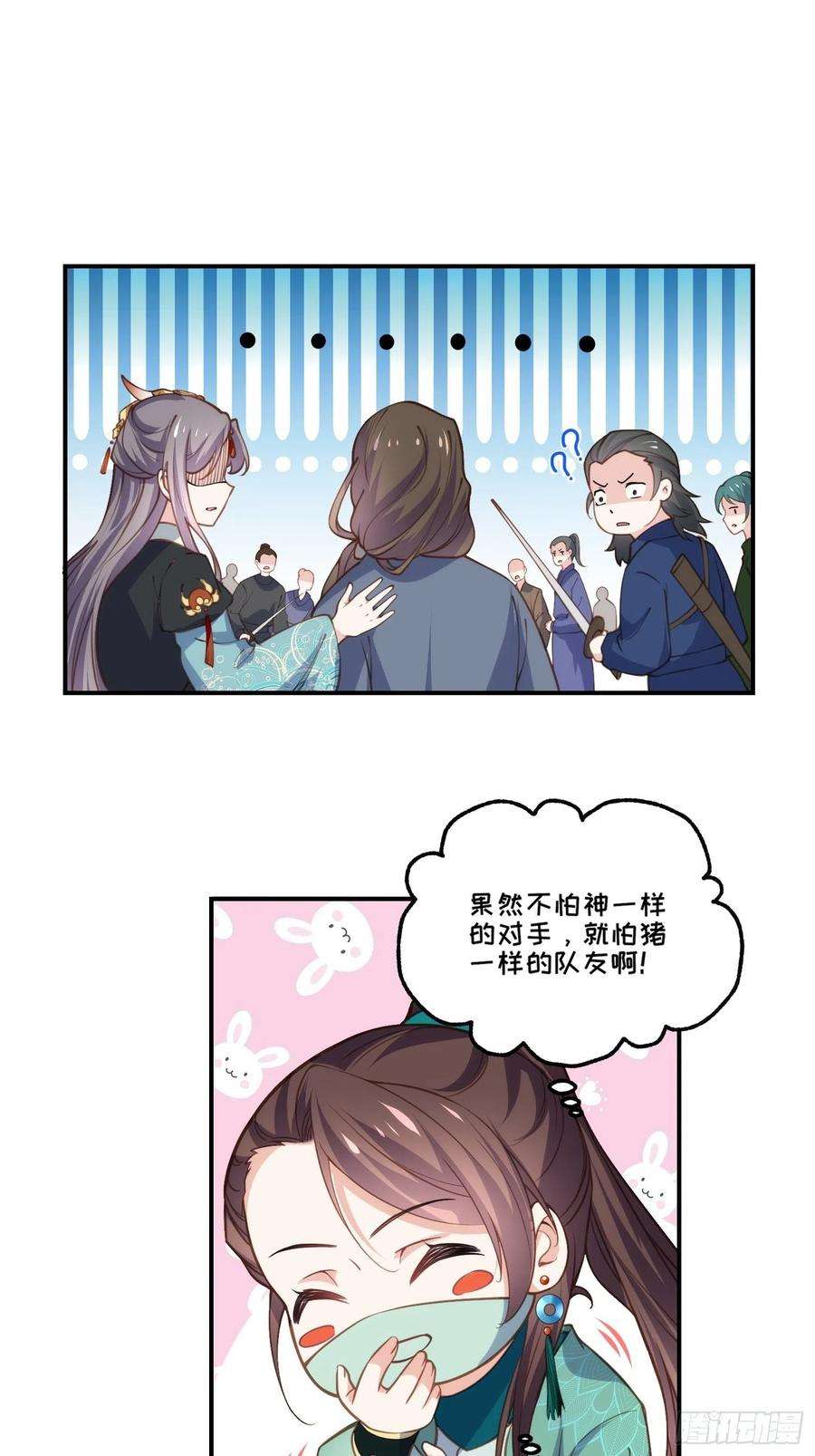 宦妃天下147话 教主的真实身份