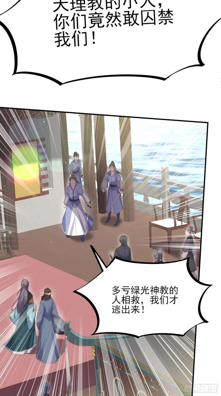 宦妃天下147话 教主的真实身份