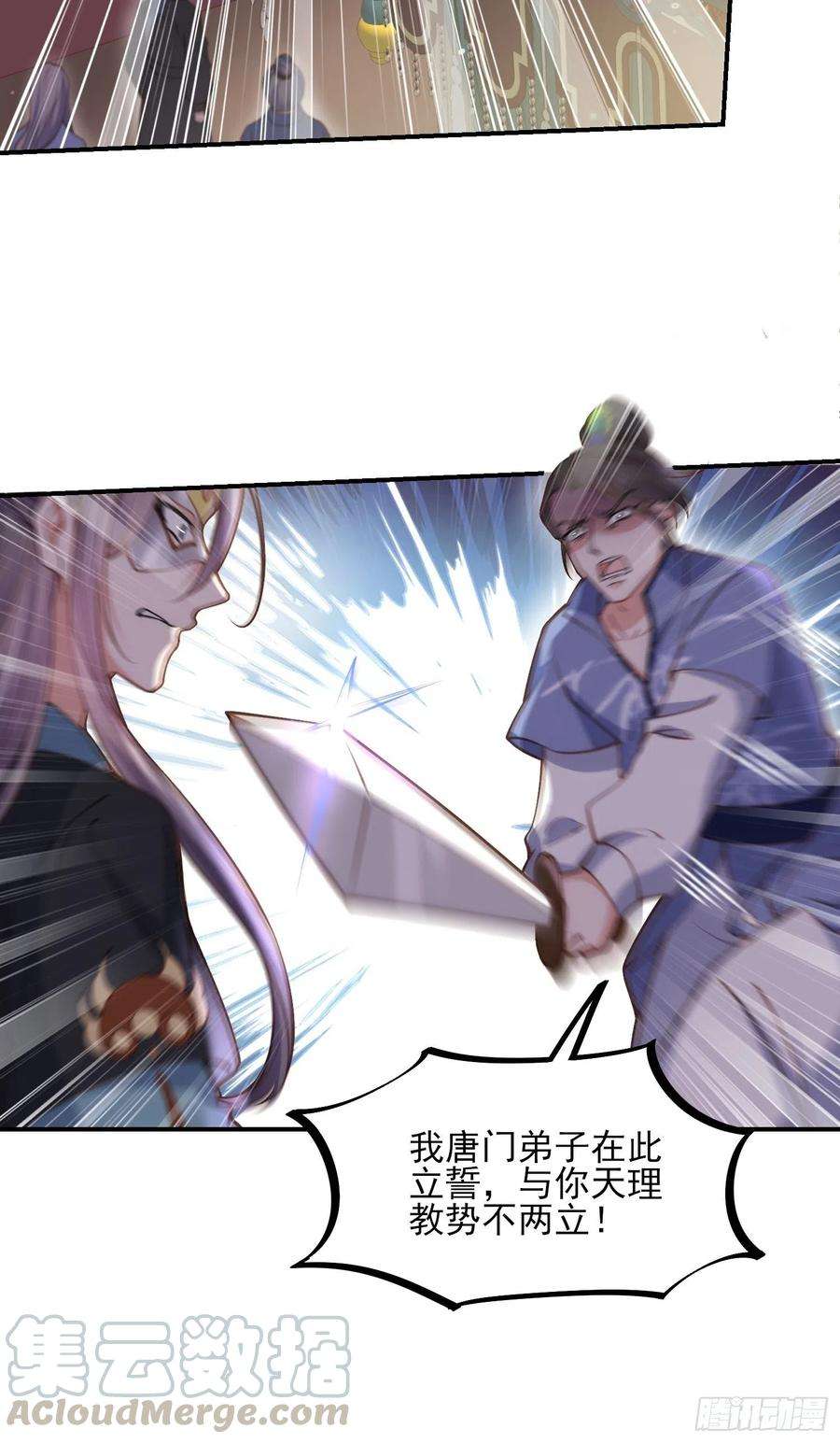 宦妃天下147话 教主的真实身份