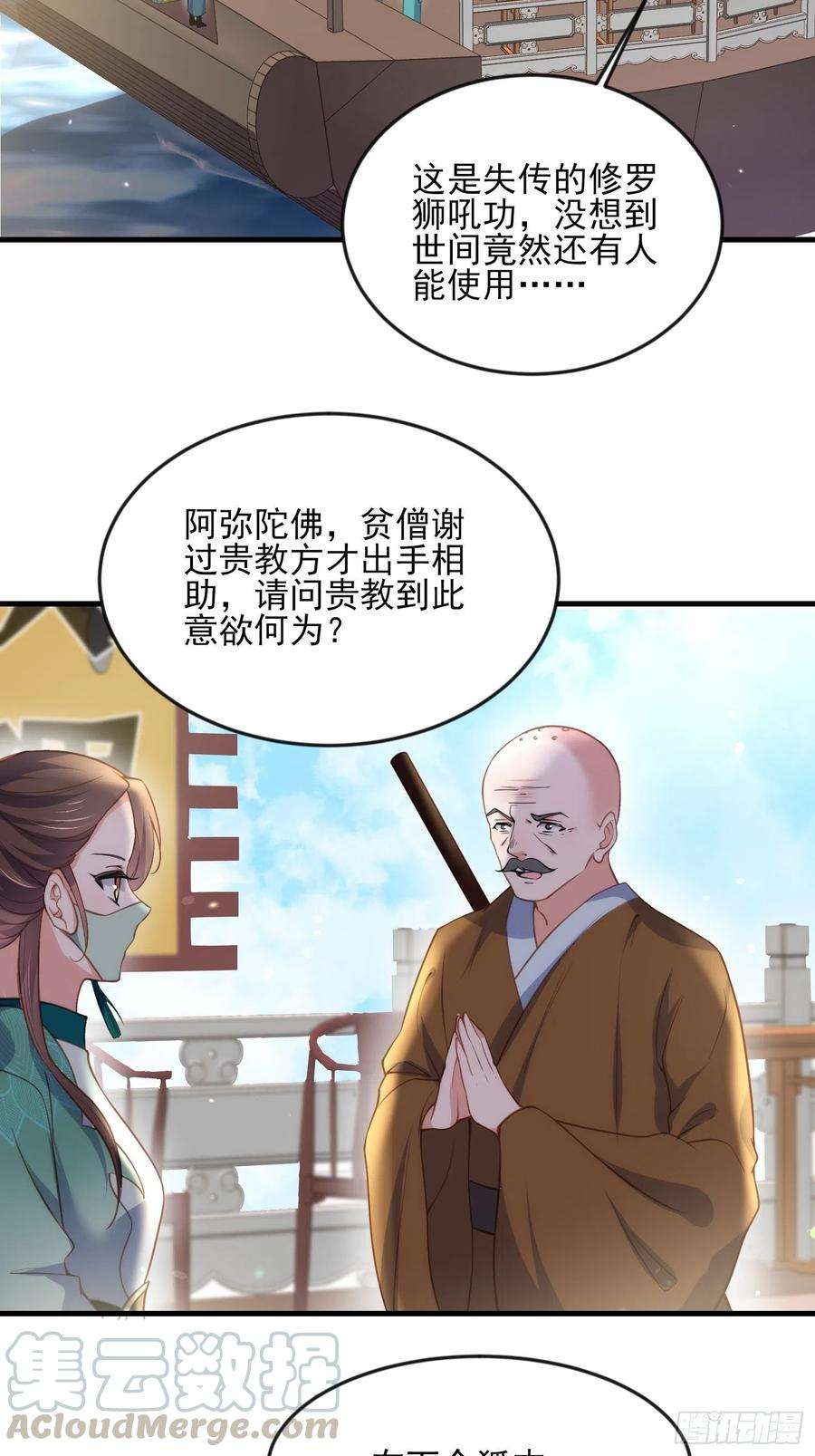 宦妃天下147话 教主的真实身份