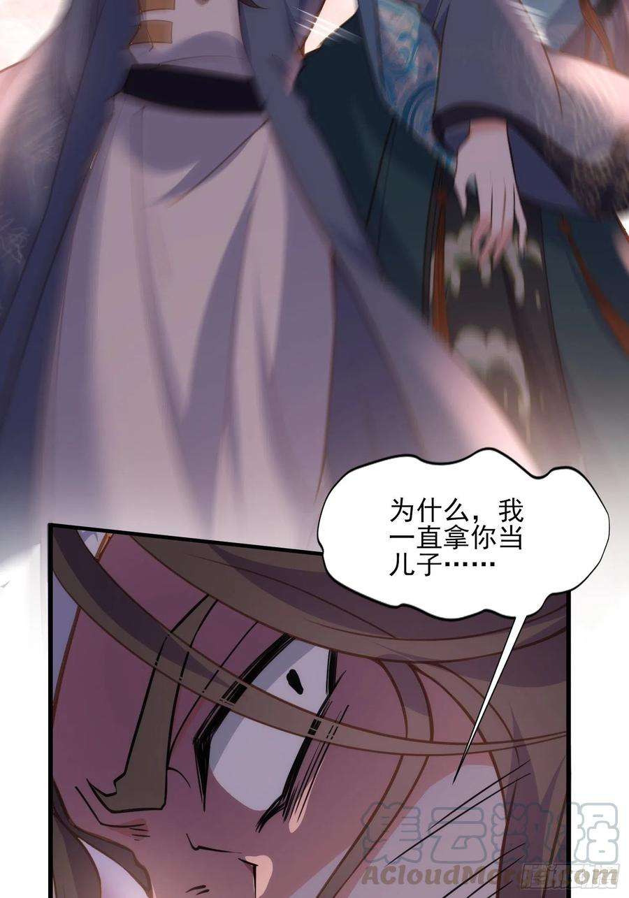 宦妃天下147话 教主的真实身份