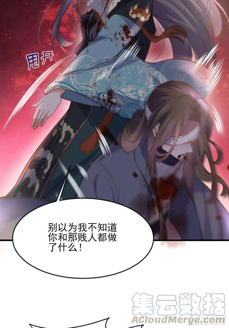 宦妃天下147话 教主的真实身份