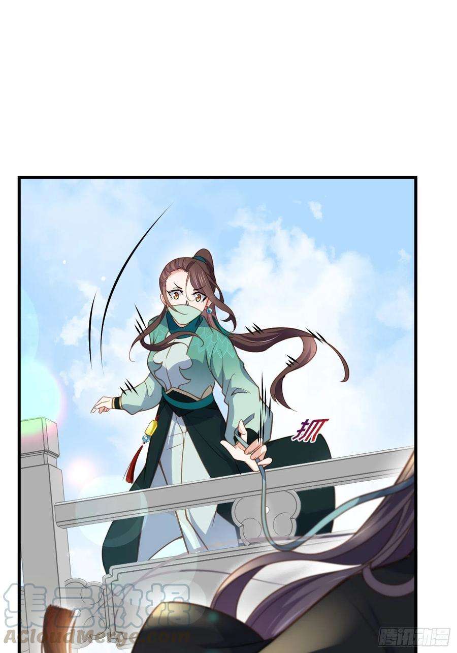 宦妃天下147话 教主的真实身份