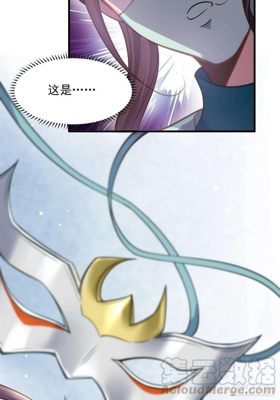 宦妃天下147话 教主的真实身份