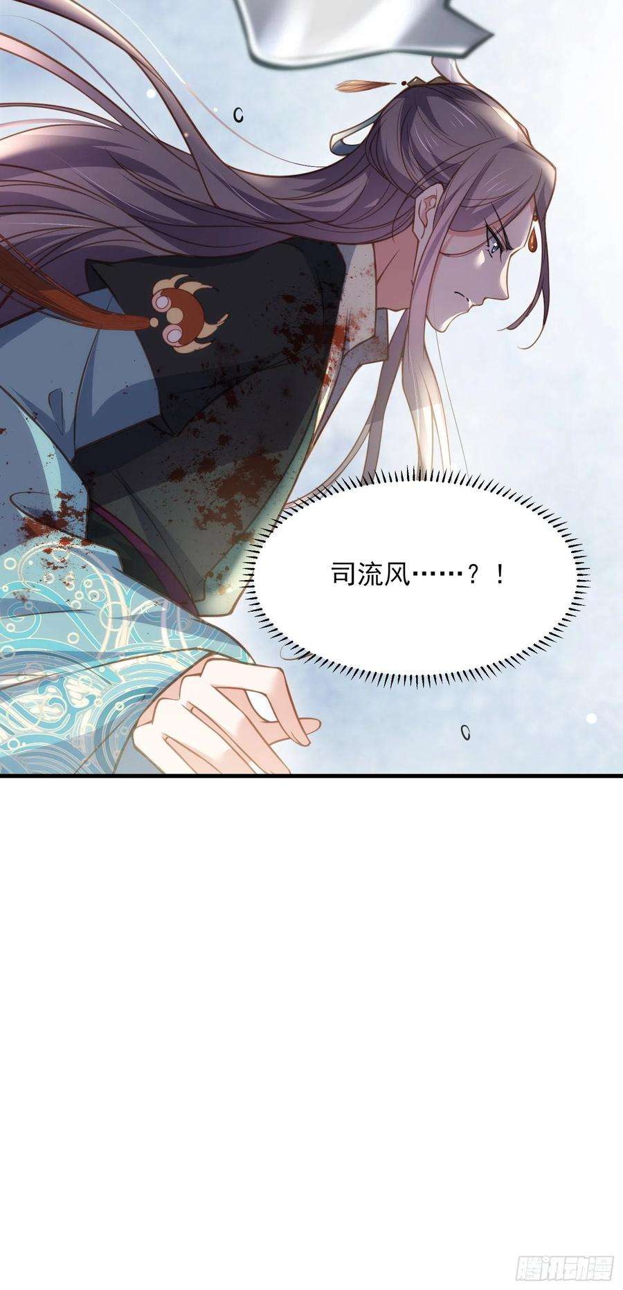 宦妃天下147话 教主的真实身份