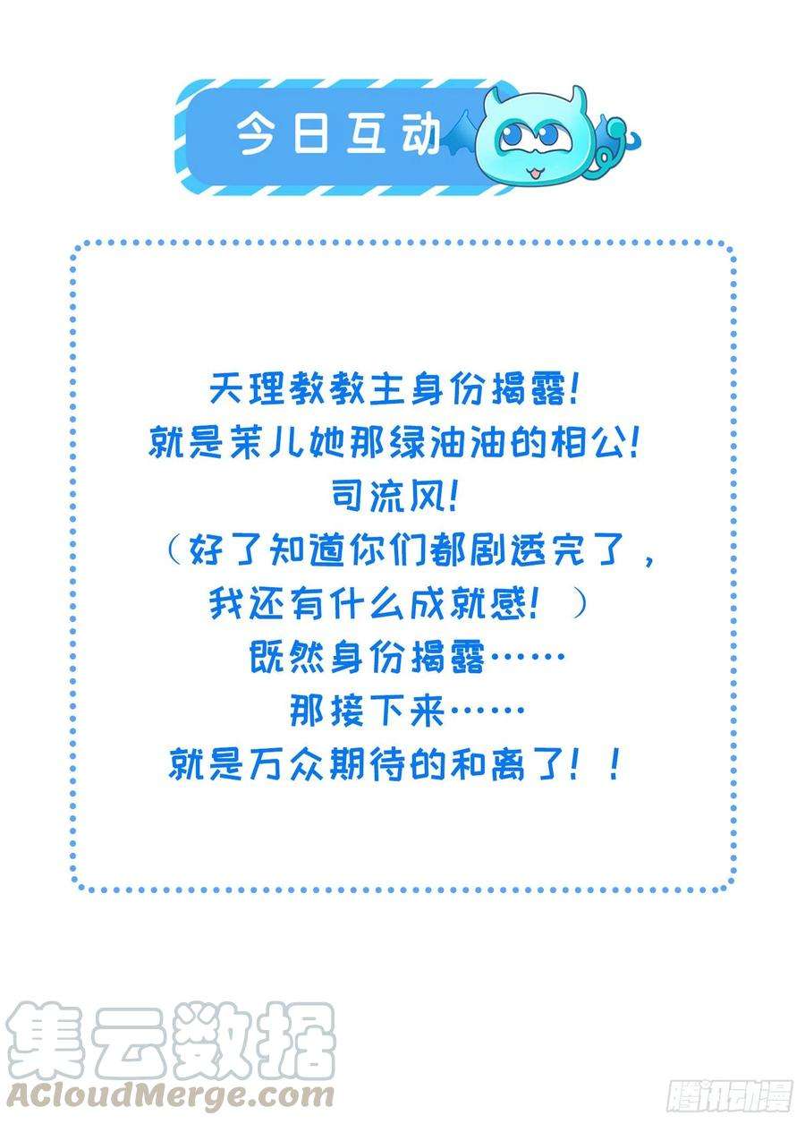 宦妃天下147话 教主的真实身份