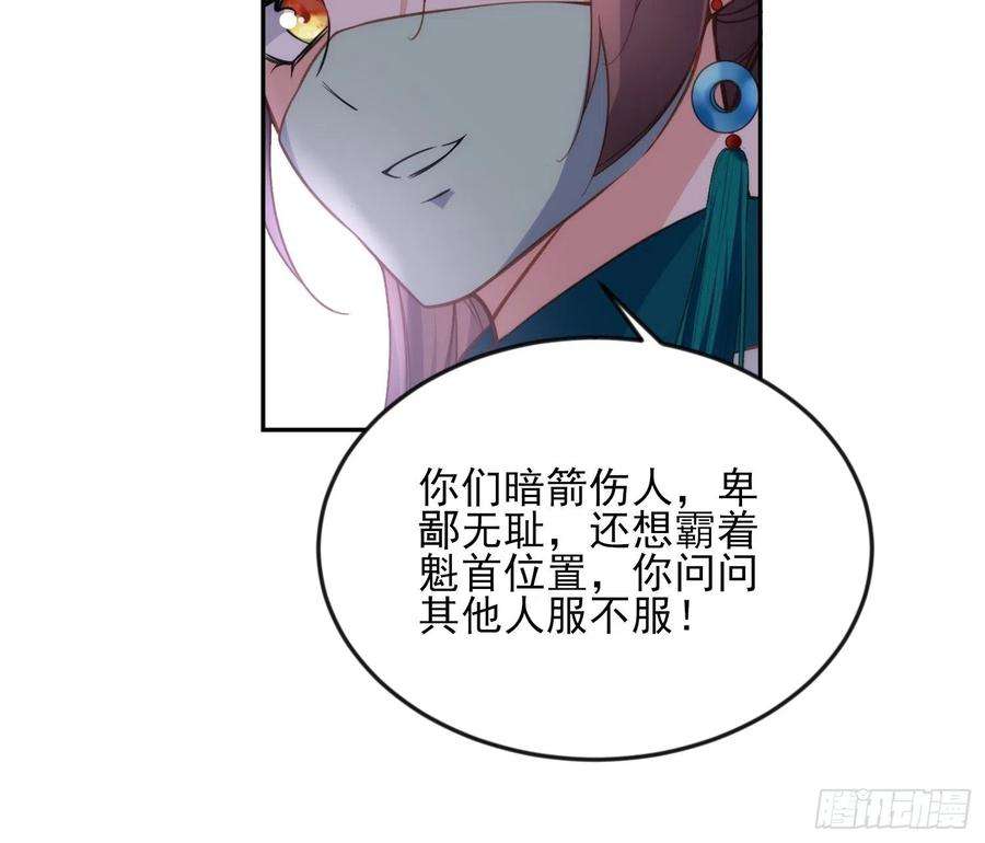 宦妃天下147话 教主的真实身份