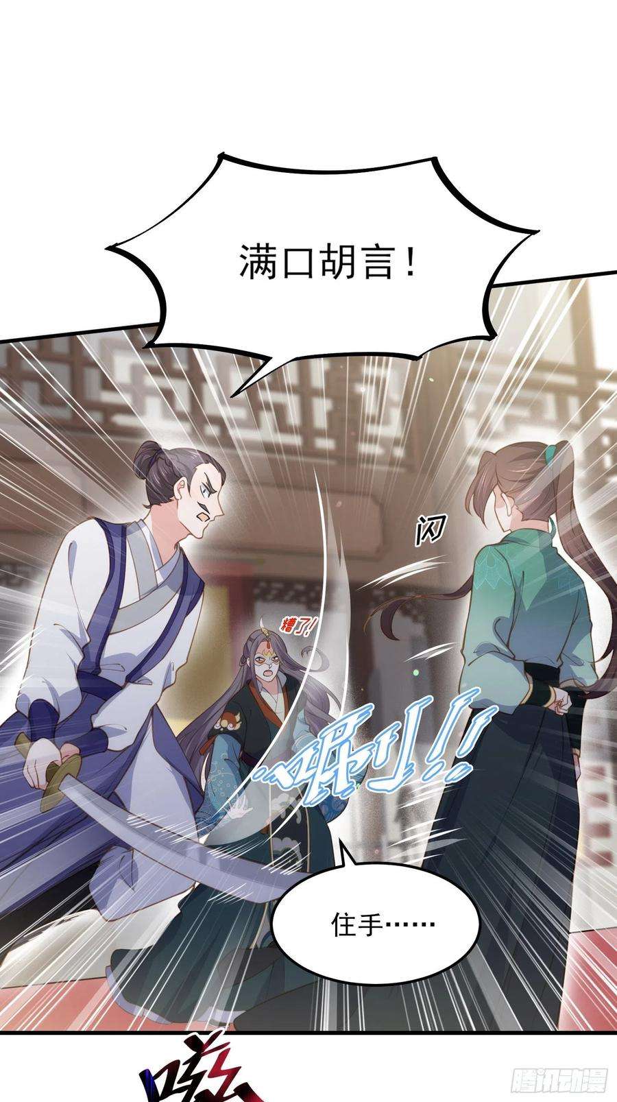 宦妃天下147话 教主的真实身份