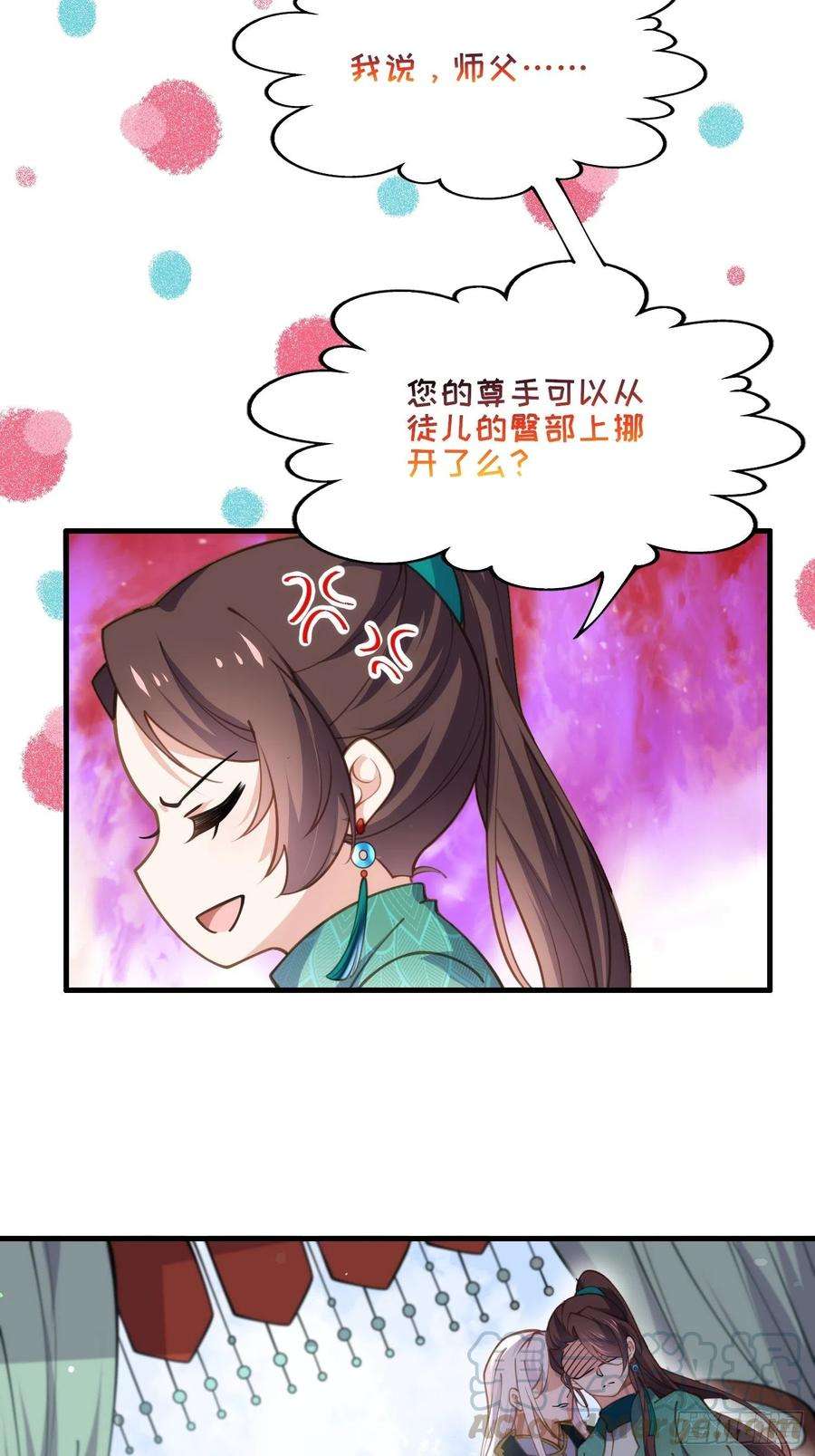 宦妃天下148话 本座醋了