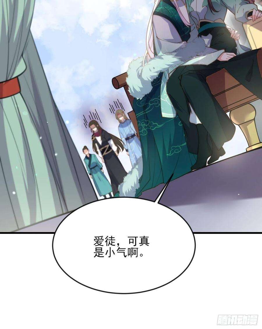 宦妃天下148话 本座醋了