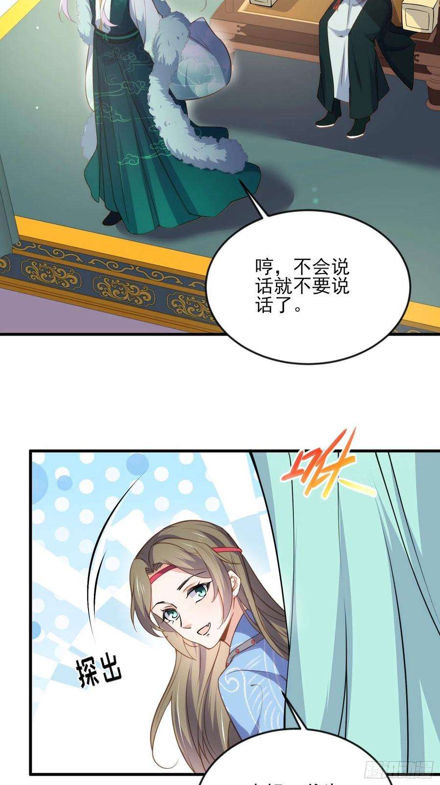 宦妃天下148话 本座醋了