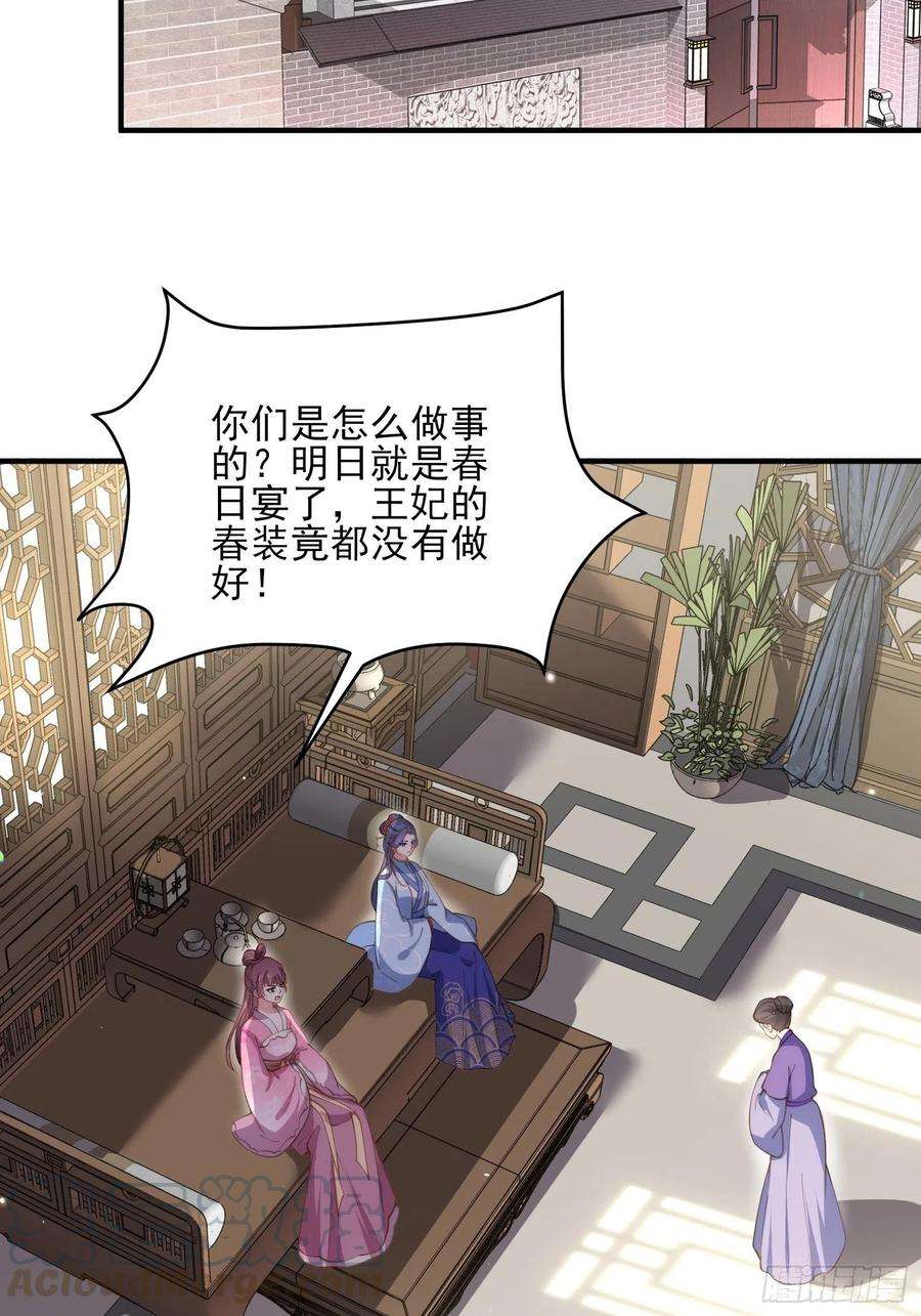 宦妃天下148话 本座醋了