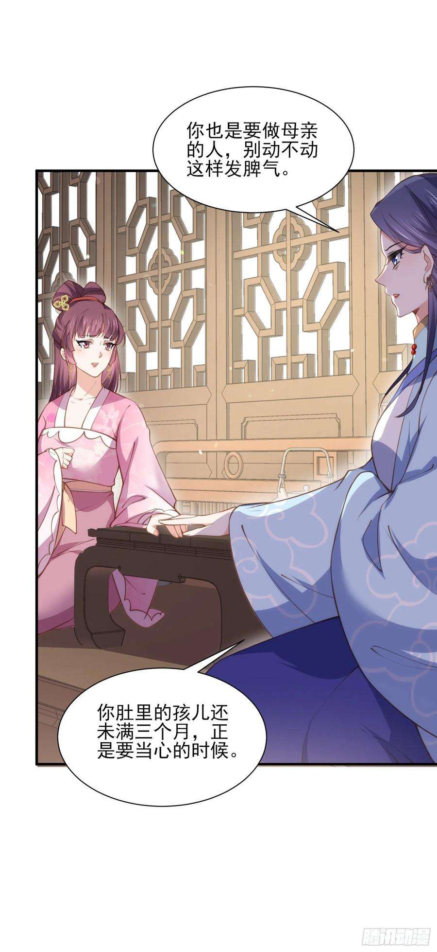 宦妃天下148话 本座醋了