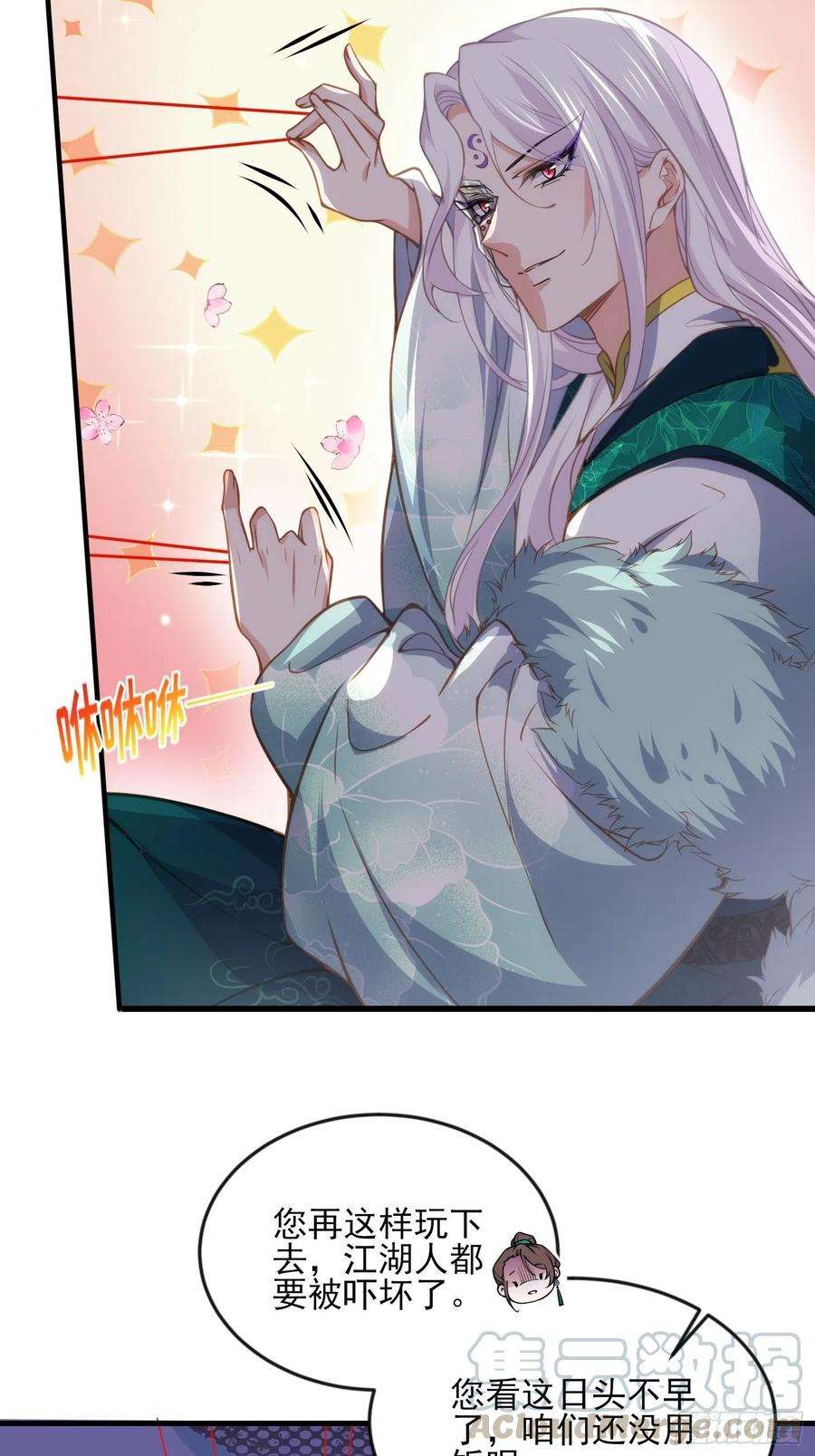 宦妃天下148话 本座醋了