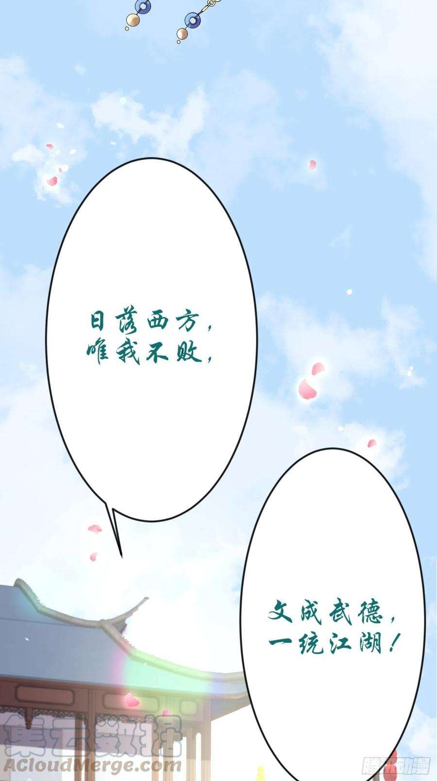 宦妃天下148话 本座醋了