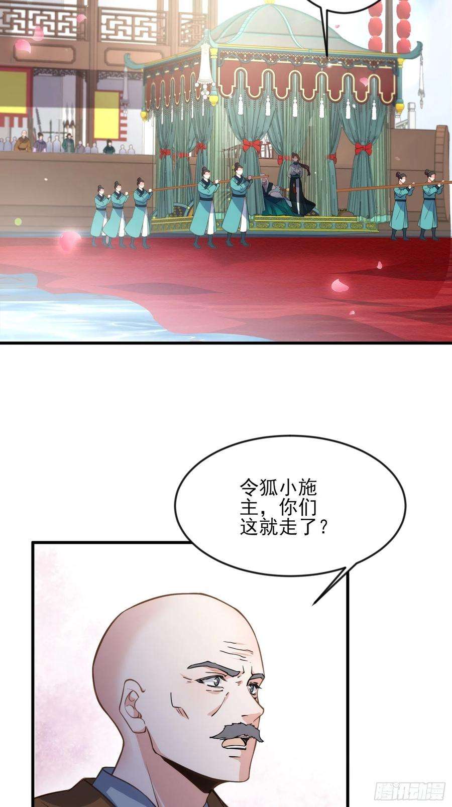 宦妃天下148话 本座醋了