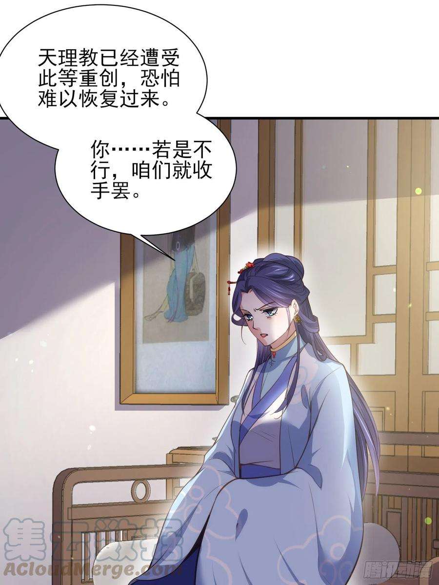 宦妃天下149话 夫君来了