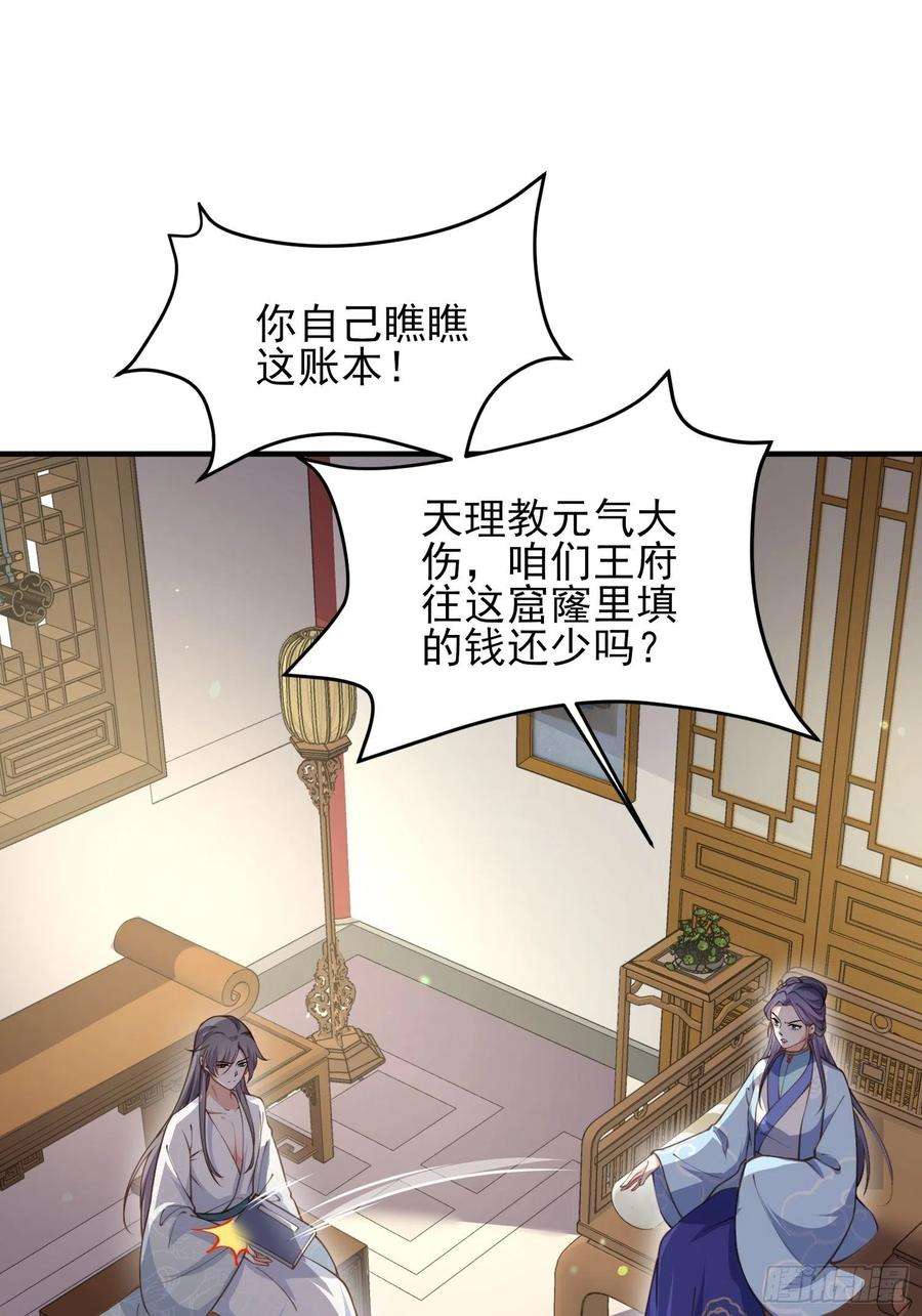 宦妃天下149话 夫君来了