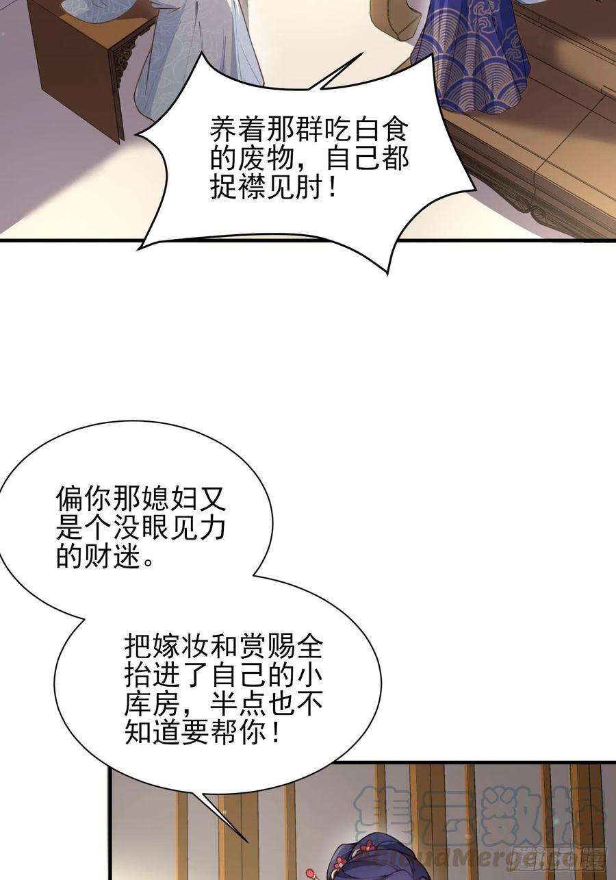 宦妃天下149话 夫君来了