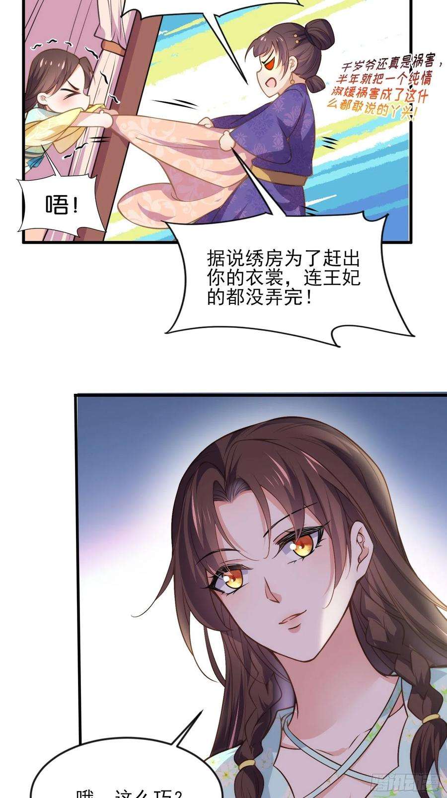 宦妃天下149话 夫君来了