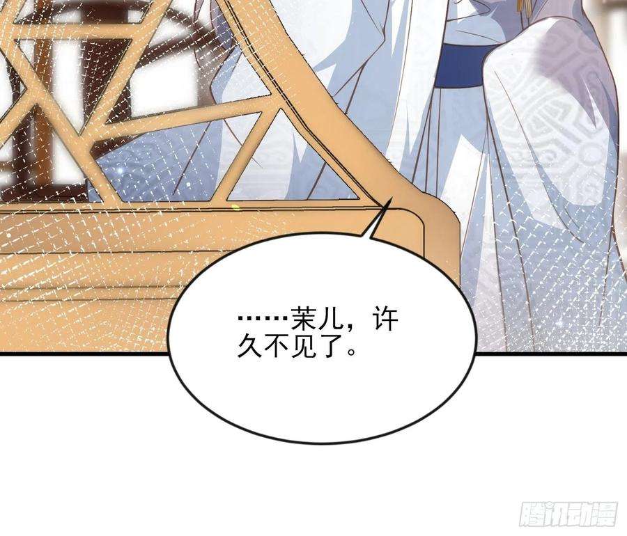 宦妃天下149话 夫君来了