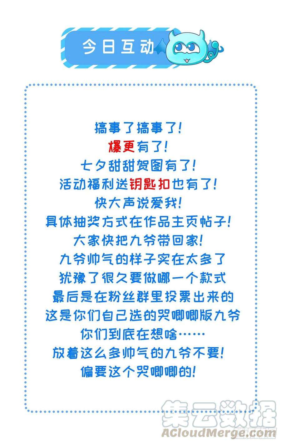 宦妃天下149话 夫君来了