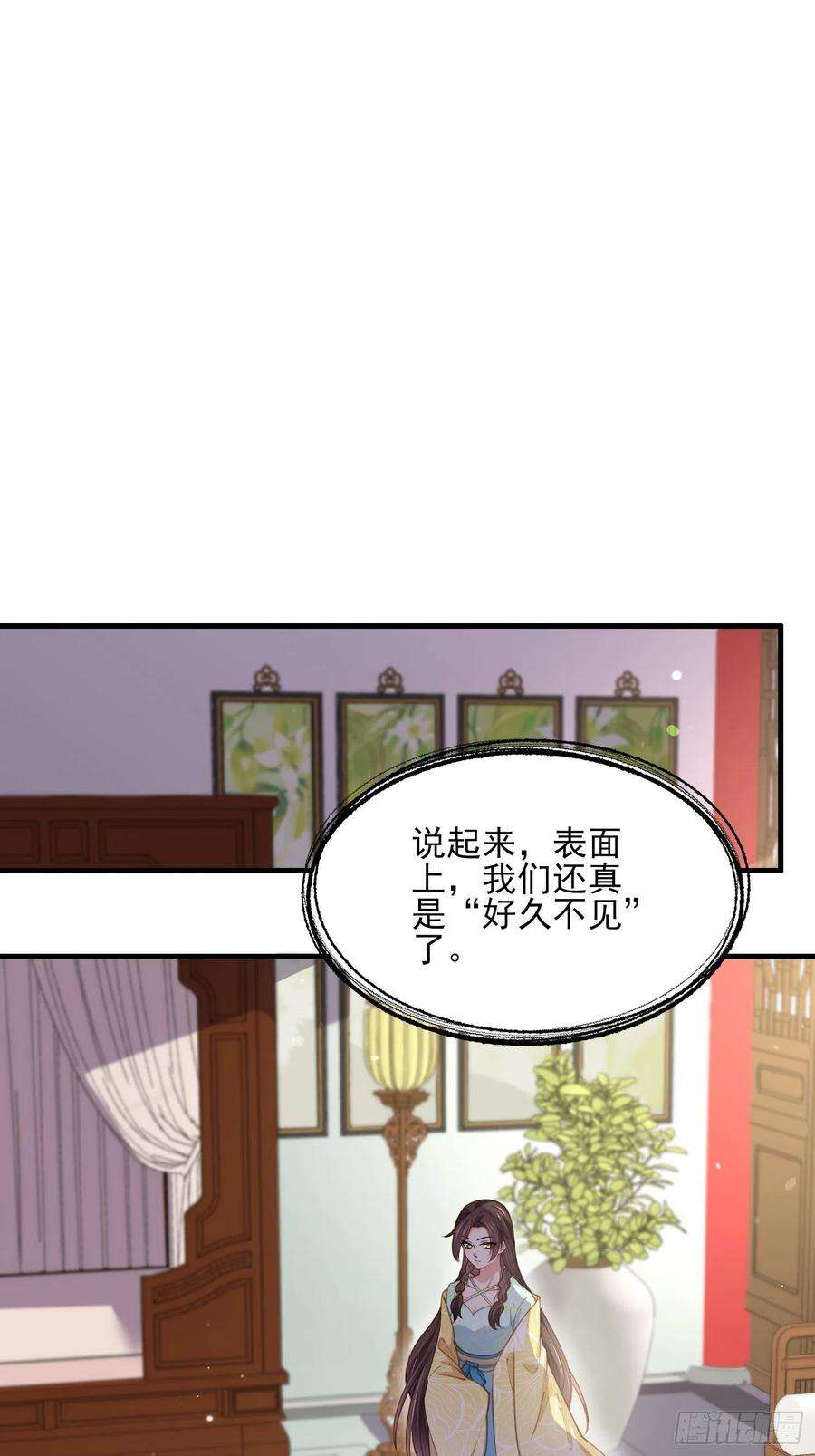 宦妃天下150话 你敢跟我赌吗？