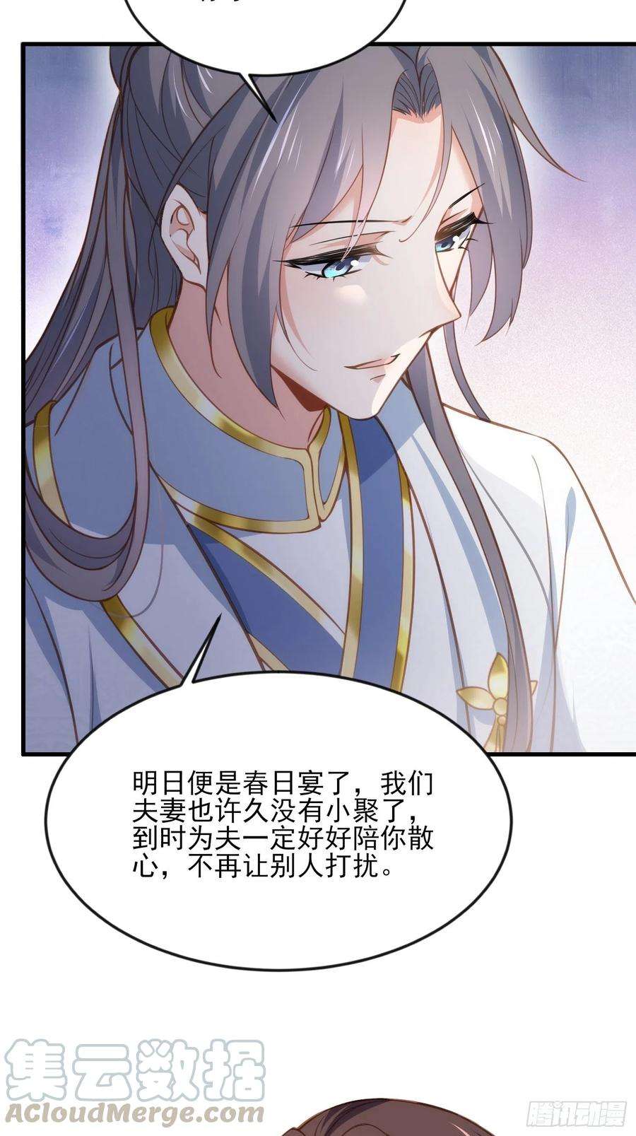 宦妃天下150话 你敢跟我赌吗？