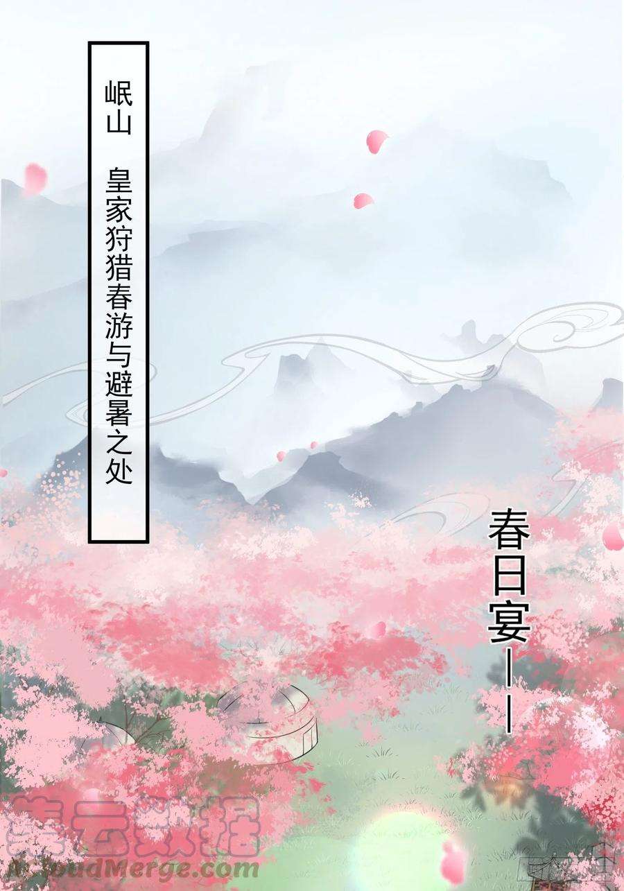 宦妃天下150话 你敢跟我赌吗？