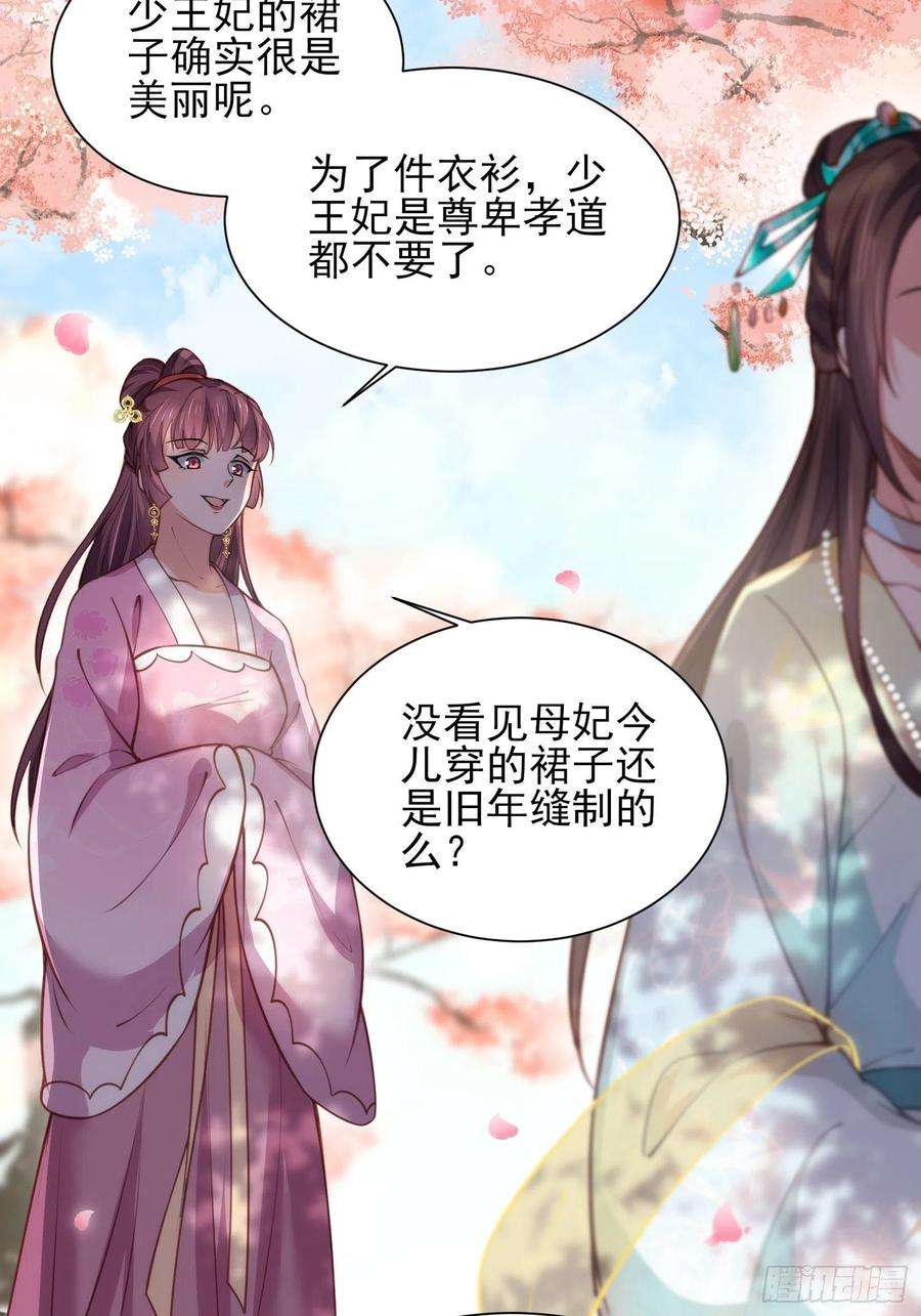 宦妃天下150话 你敢跟我赌吗？