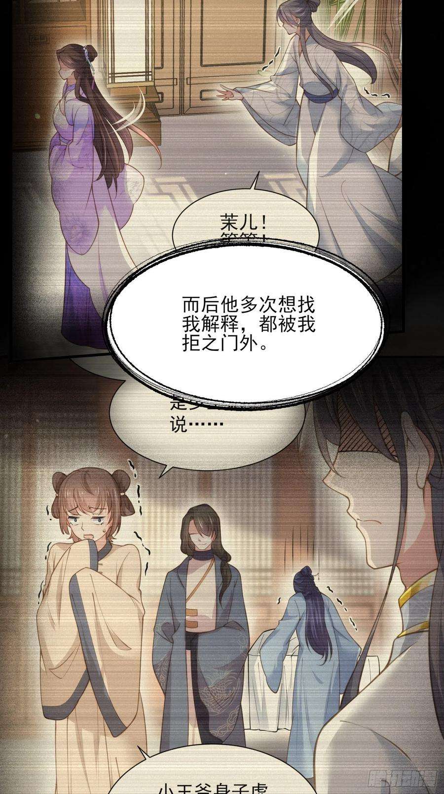 宦妃天下150话 你敢跟我赌吗？