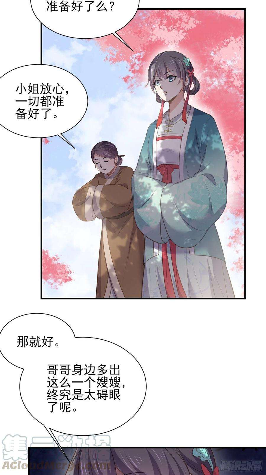 宦妃天下150话 你敢跟我赌吗？