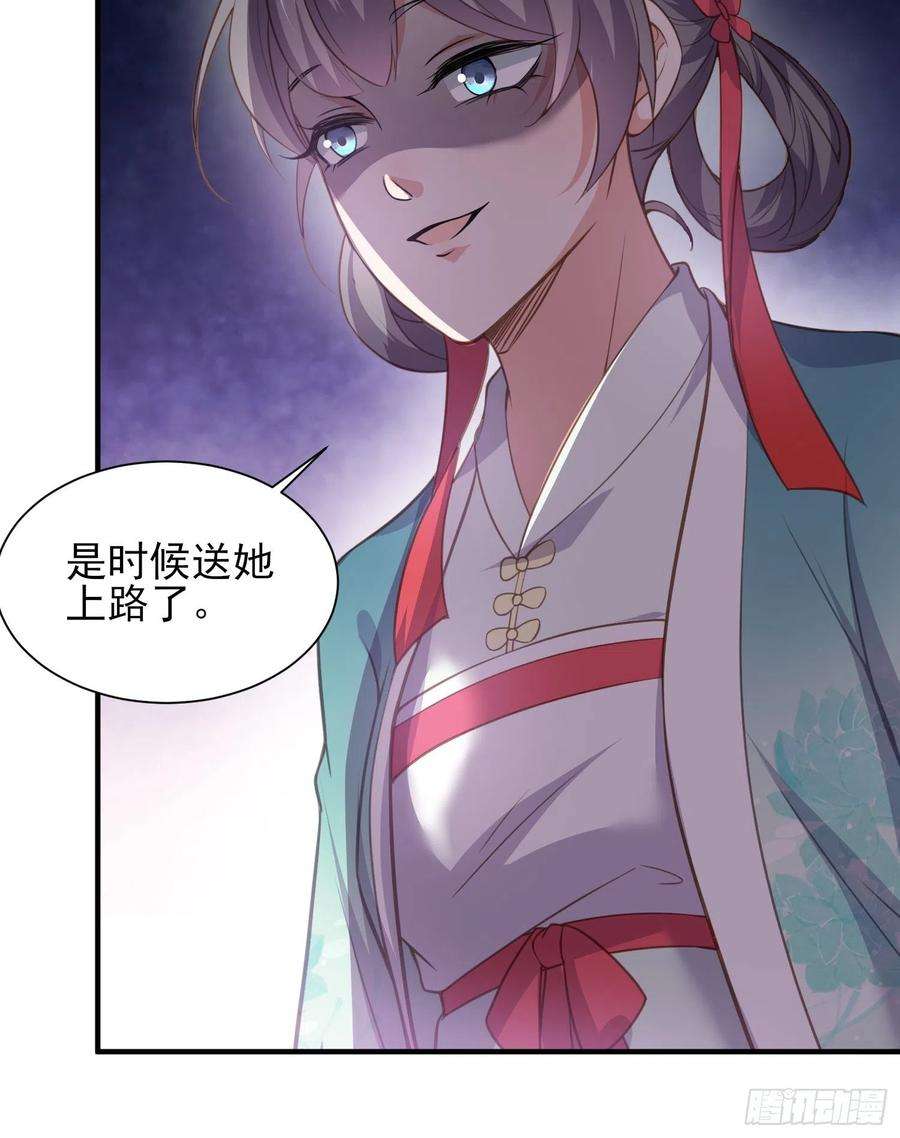 宦妃天下150话 你敢跟我赌吗？