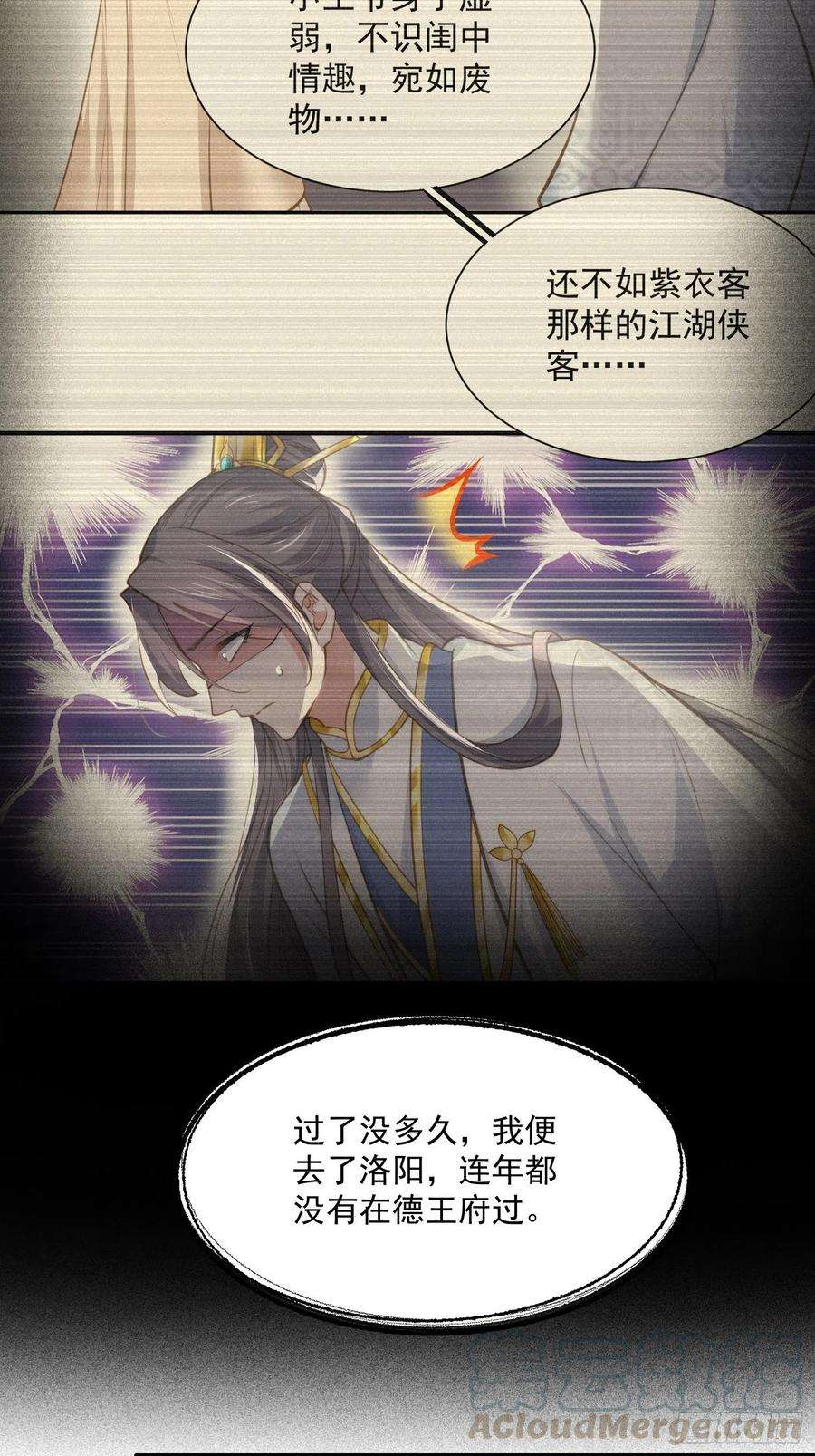 宦妃天下150话 你敢跟我赌吗？