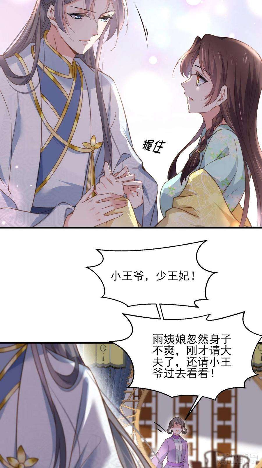 宦妃天下150话 你敢跟我赌吗？