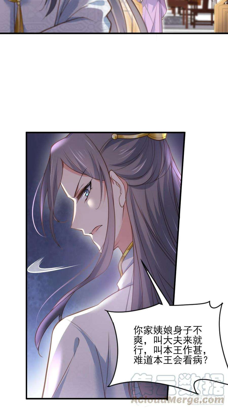 宦妃天下150话 你敢跟我赌吗？