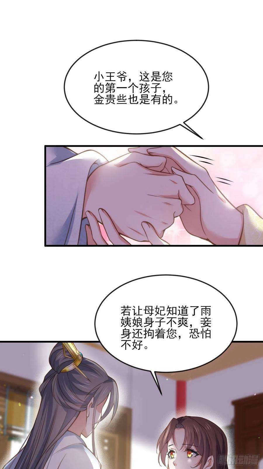 宦妃天下150话 你敢跟我赌吗？