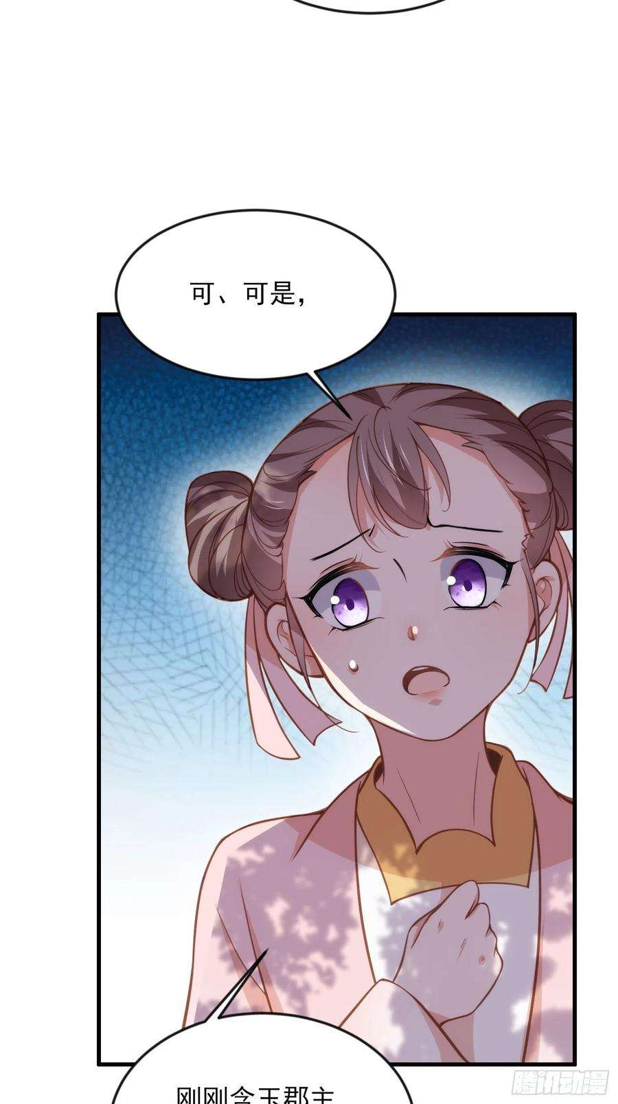 宦妃天下151话 含玉遇袭