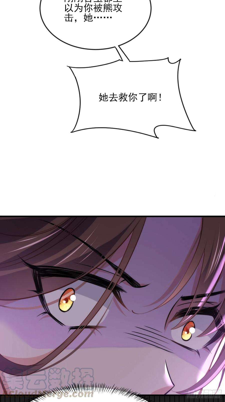 宦妃天下151话 含玉遇袭