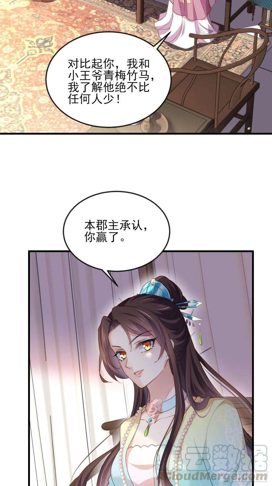 宦妃天下151话 含玉遇袭