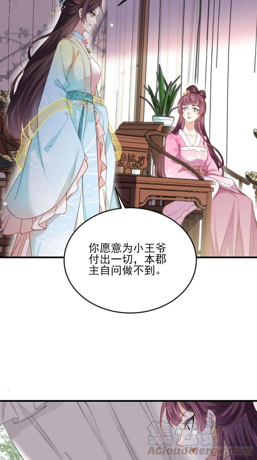 宦妃天下151话 含玉遇袭