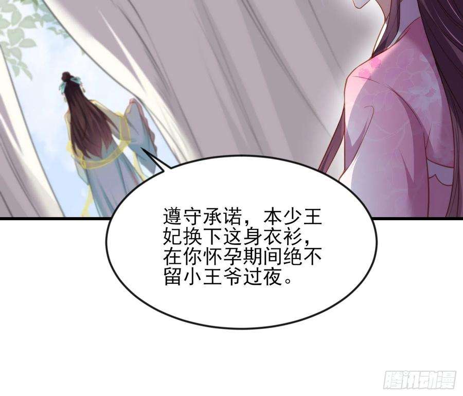 宦妃天下151话 含玉遇袭