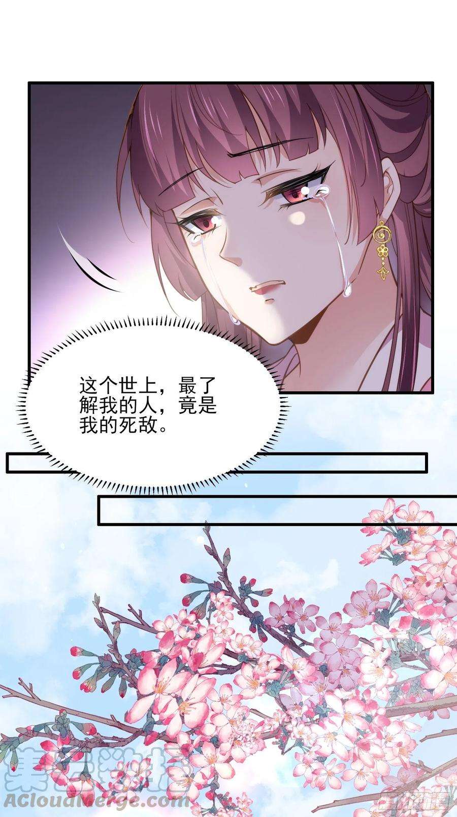 宦妃天下151话 含玉遇袭