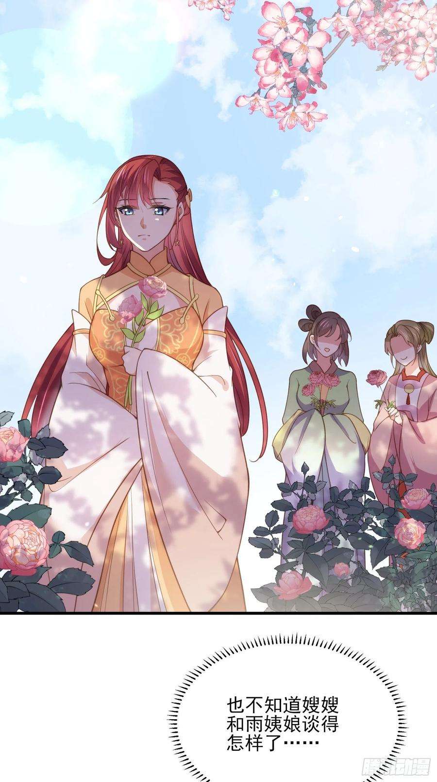 宦妃天下151话 含玉遇袭