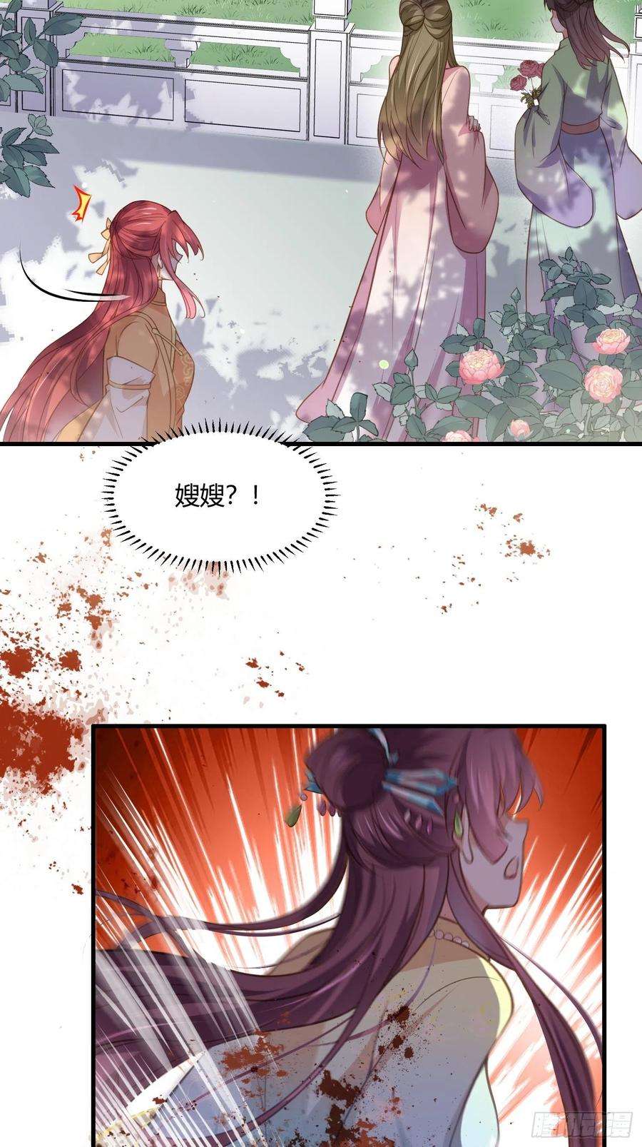 宦妃天下151话 含玉遇袭