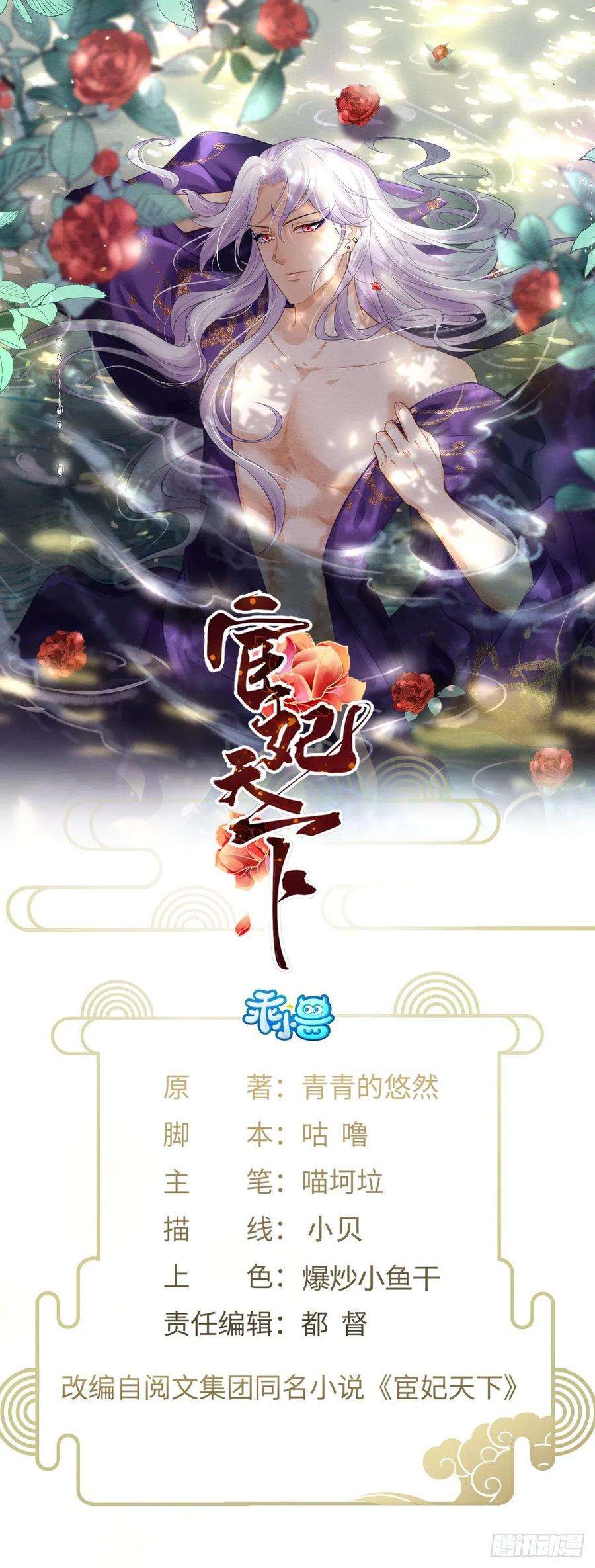 宦妃天下152话 再见，含玉