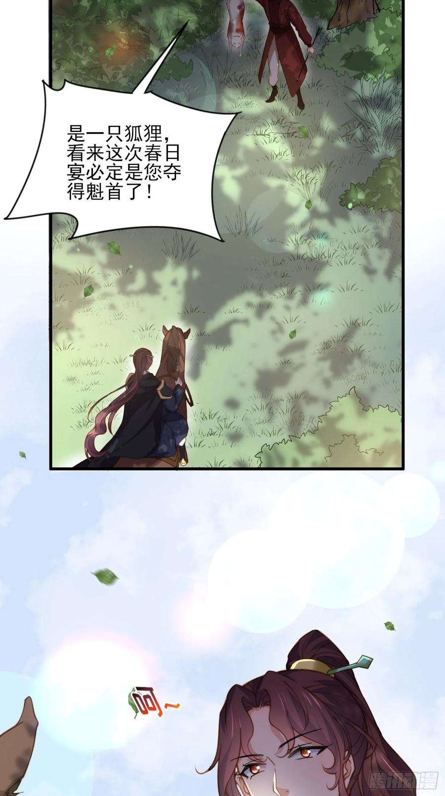 宦妃天下152话 再见，含玉