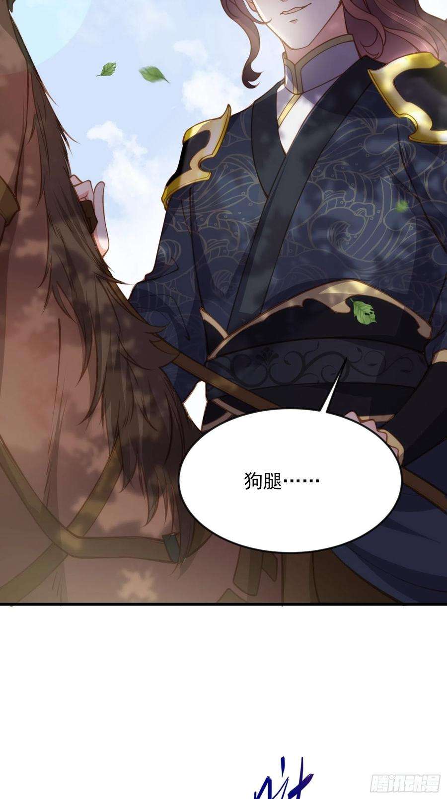 宦妃天下152话 再见，含玉