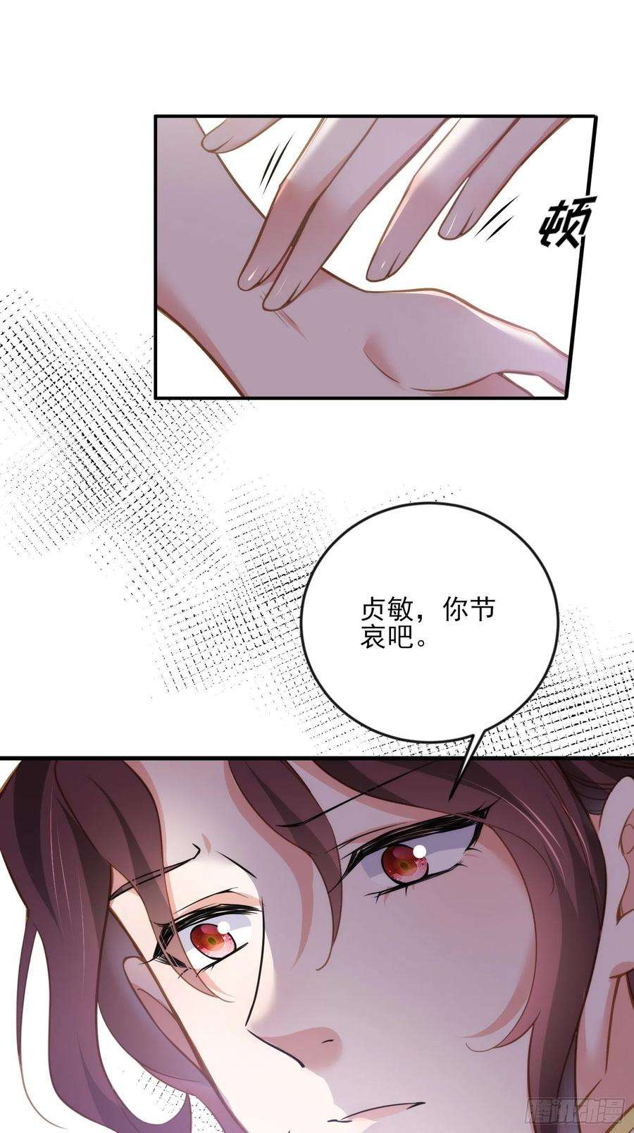 宦妃天下152话 再见，含玉